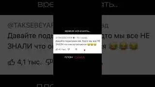 че за фигню я сделала? #натарейд #наташа #реки2023 #эдисон #нп
