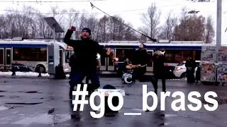 Крутые музыканты!) #go_brass