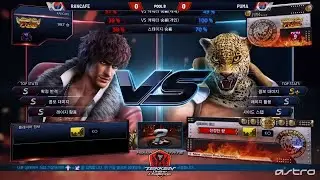 Tekken 7: Online Challenge #2 KOREA POOLS (RANCAFE) vs (PUMA)