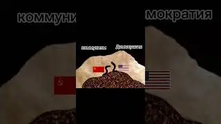 пов СССР и США после 1945 года