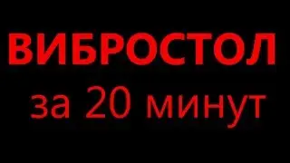 Vibrating table for 20 minutes