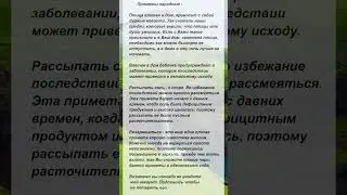 Приметы народные. 