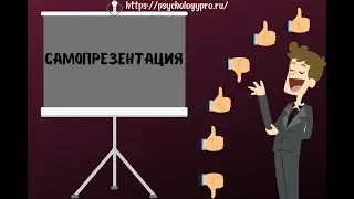 № 16 Самопрезентация