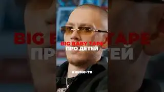 ТЕЙП про детей 