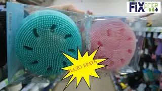FIX PRICE 🎁 FIX PRICE IS STOPPED! ALL THE MOST INTERESTING 💰 MARCH 2023 new items fixprice,fix pr...