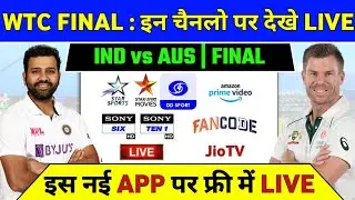 WTC Final 2023 Live Telecast Channel List | IND vs AUS WTC Final 2023 Live Kaise Dekhe