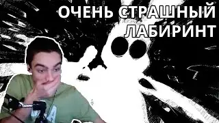 ORE5HEK ИГРАЕТ В FORGOTTEN MEMORIES | MAZE 2 ГЛАВА | ROBLOX