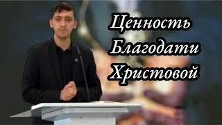 Ценность благодати Христовой | Проповедь на Цыганском языке
