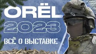 ОRЁL EXPO 2023 ГОСТИННЫЙ ДВОР: RAZVEDOS, Агентство HD АРТЕЛЬ и всё о крупнейшей выставке про охоту