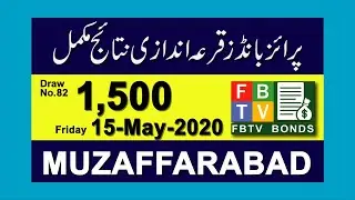 1500 Prize Bond Complete Result 15 May 2020 | Prize Bond 1500 MUZAFFARABAD Result | FBTV Bonds