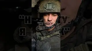 "Не могу, я отвык, я должен воевать" - солдат про мирную жизнь // #авдеевка #war #россия #украина
