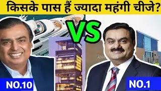 GAUTAM ADANI VS MUKESH AMBANI?|kiske pas hai jyada pahagi chije?|house|gautam adani networth|car