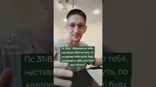 Вразумлю тебя #иисус #библия #вера