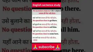 🎉 English sentence study||इंग्लिस वाक्ये||#viral #shortvideo #shorts #short #youtubeshorts #english
