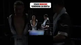 🇺🇿 ПРОВОЦИРОВАТЬ МОЛОДОГО УЗБЕКА - ПЛОХАЯ ИДЕЯ 😡 