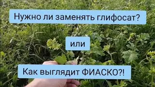 Как остаться без урожая.  Способ первый.