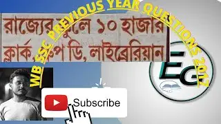 Wbssc group c and d recruitment 2021| WBSSC Group C GK Previous year Questions solved |wbssc 2021