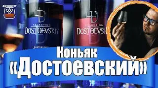Коньяк 