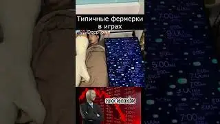 🤣 Типичные Фармилы в играх #LINEAGE2  #pyqpyc 😎 #aion #руфус