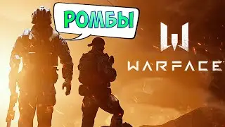 СТРАННЫЙ Соло РМ Warface ☛ Варфейс