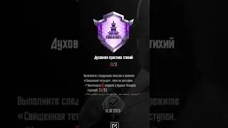 НОВОЕ ДОСТИЖЕНИЕ 🤩