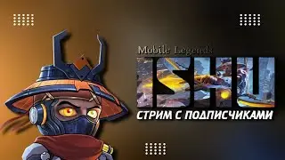 ИГРАЮ ТОЛЬКО НА УБИЙЦАХ С ПОДПИСЧИКАМИ | Mobile Legends: Bang Bang #shorts #mobilelegends #mlbb