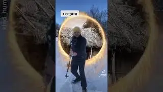 Кладоискатель открыл портал в 1790!!!! Но от туда в наш мир пришел.....