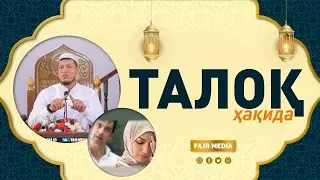 Абдулазиз Домла 