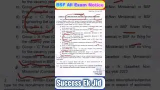 BSF All Exam Notice 2023 ! Bsf Water Wing ! Bsf Air Wing ! Bsf Engineering Exam ! Bsf Ro Rm ! SMT