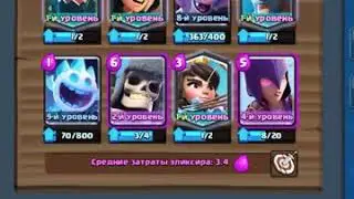 Топ 4 способов получить Легу 2018