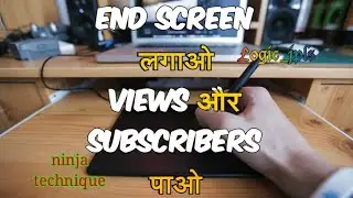 #YoutubeEndscreen How To Add End Screen On YouTube Video | views और Subscribers बढाने की New trick's