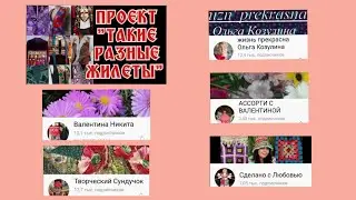 Участники проекта 