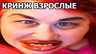 ⚠️ КРИНЖОВЫЕ ПЕНСИОНЕРЫ В ТИК ТОК