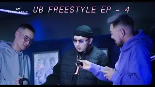 UB FREESTYLE Ep-4  GINJIN x SEKSTSAGAANBOGD