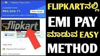 how to pay emi in flipkart Kannada|how to pay flipkart pay later emi in advance Kannada|SAJJAN TECH