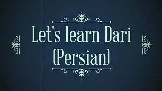 Learn Dari language-Farsi lesson 3: Fruits (Mewa)