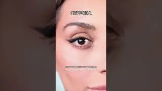 Стрелка, которую повторит КАЖДАЯ!🤗🔥 