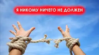 О свободе и коллективной ответственности | голос План Б