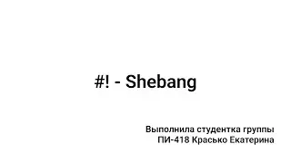 Shebang Linux Python Bash