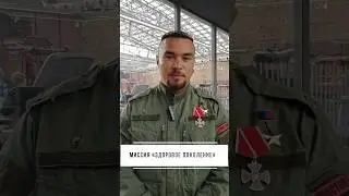 Миссия «Здоровое поколение»