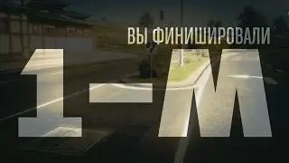 GTA 5 [Первый]