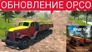 ОБНОВА ОРСО новый вездеход Semistorm 153 новые скины Reculus Vesuva карта 6 в честь 9 мая