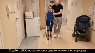 Реабилитация гемипареза