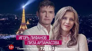 Гортеатр  8 января в 17.00 «СЛУЧАЙНАЯ ВСТРЕЧА»