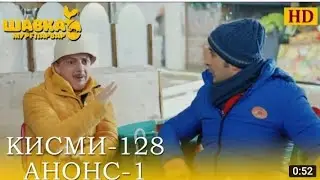 Шавкат кисми 128 #фильмы #обуна_шавед #namazjay official #official