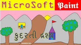CCC MS PAINT કુદરતી દ્રશ્ય