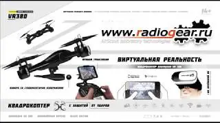 Radiogear VR380