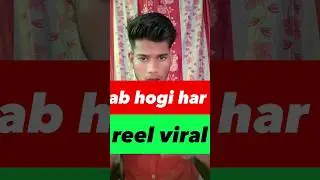 Instagram reels viral kaise kare 2023  || Instagram reels viral kaise kare #shorts