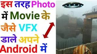 How To Add Movie VFX on Images on Android