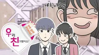 [ENG/JPN] 친구에서 연인으로 가는 방법 (고등학생 특)
